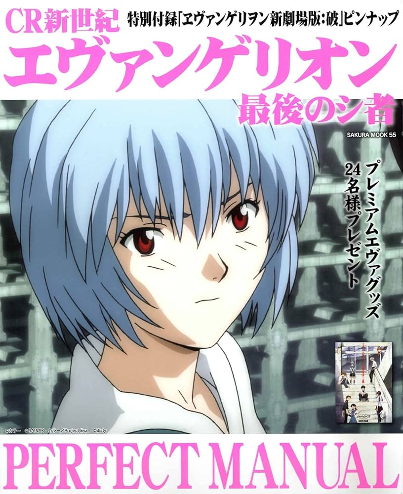 ポスター 新世紀エヴァンゲリオン 4枚　マヤ　ゲンドウ　シンジ　リツコ ポスター 新世紀エヴァンゲリオン 4枚 マヤ ゲンドウ シンジ